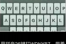 边坝债务清欠服务